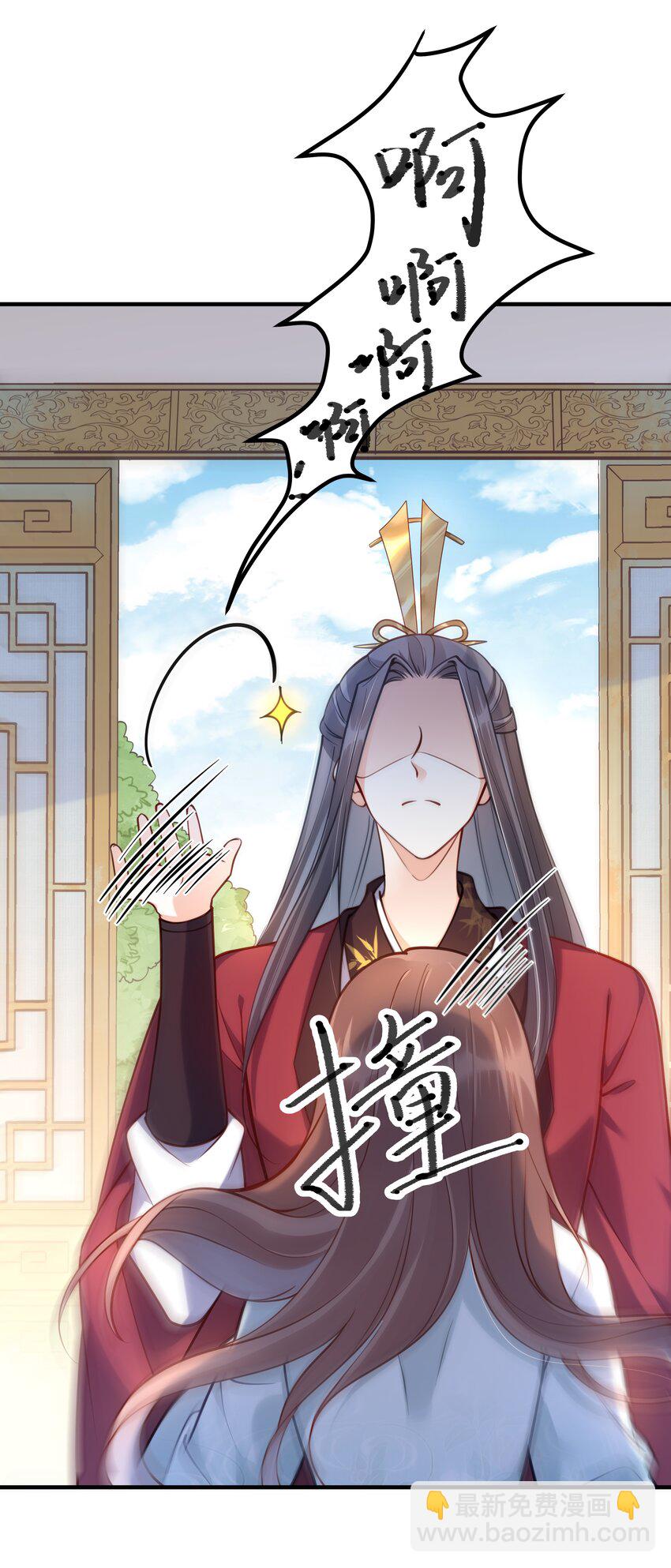 《我不要宫斗啊》008 马夫还是夜香工 第14页