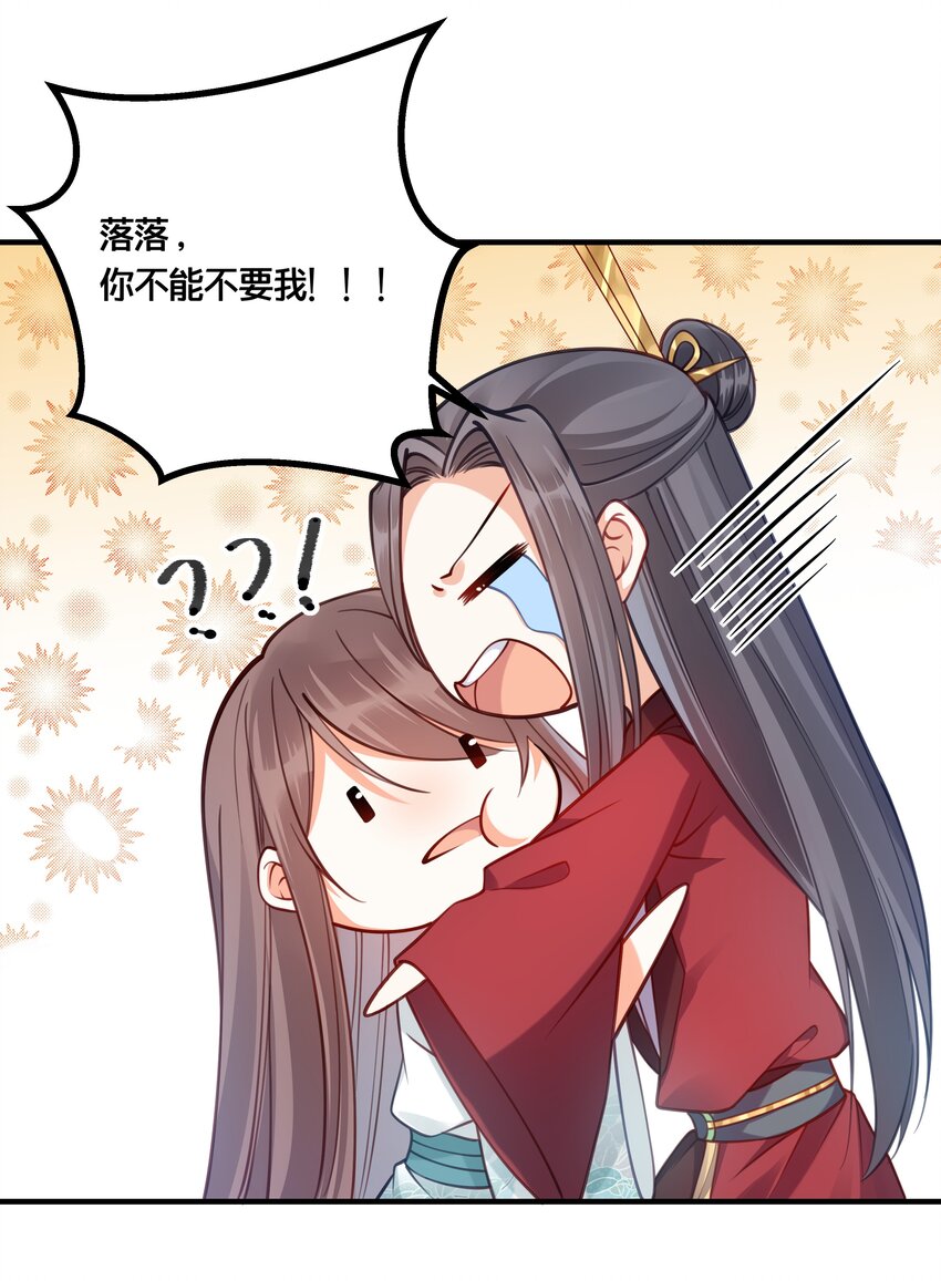 《我不要宫斗啊》008 马夫还是夜香工 第17页