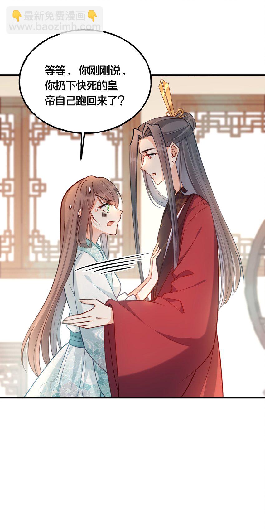 《我不要宫斗啊》008 马夫还是夜香工 第19页