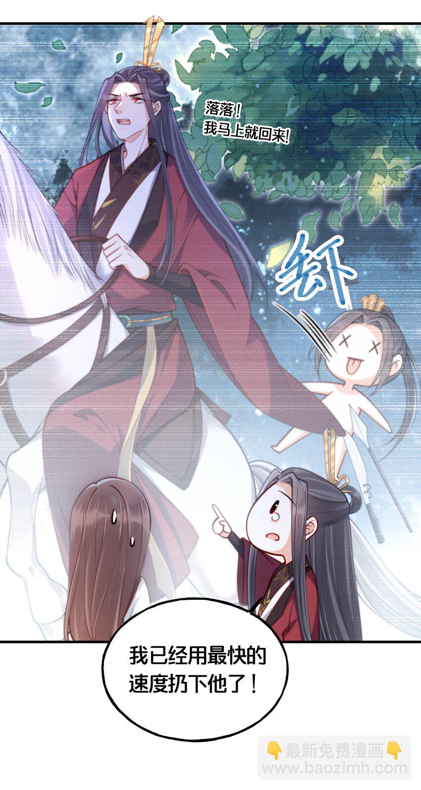 《我不要宫斗啊》008 马夫还是夜香工 第20页