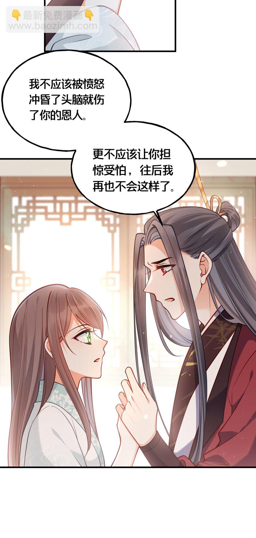 《我不要宫斗啊》008 马夫还是夜香工 第22页