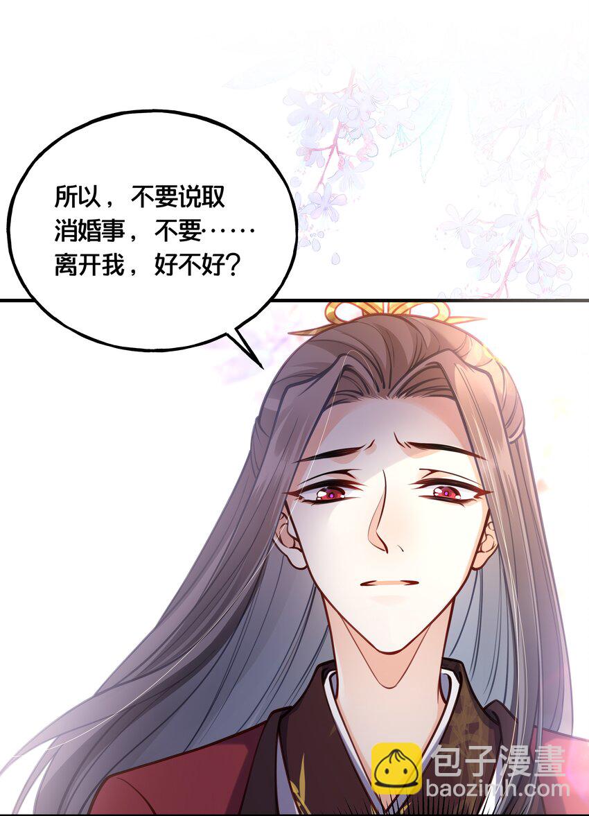 《我不要宫斗啊》008 马夫还是夜香工 第23页