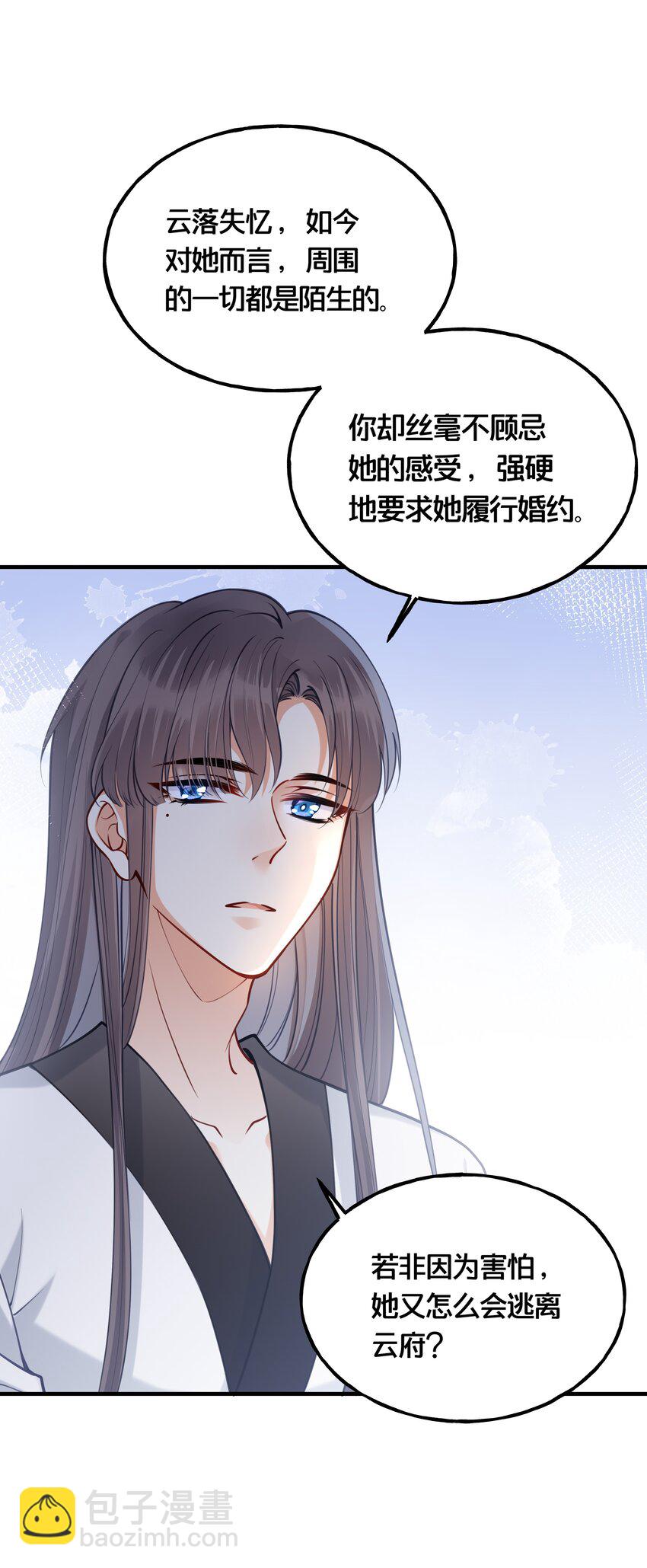 《我不要宫斗啊》008 马夫还是夜香工 第26页