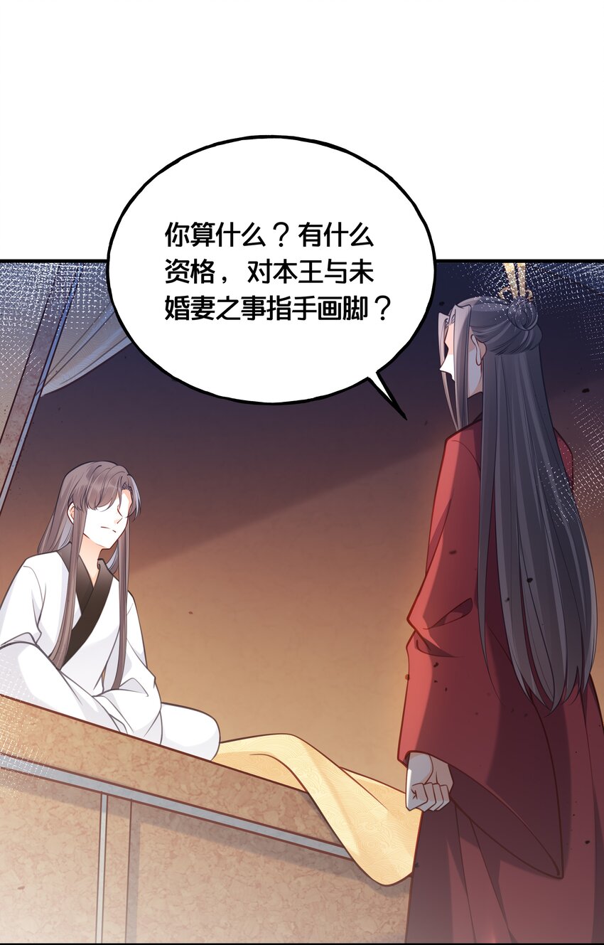 《我不要宫斗啊》008 马夫还是夜香工 第27页