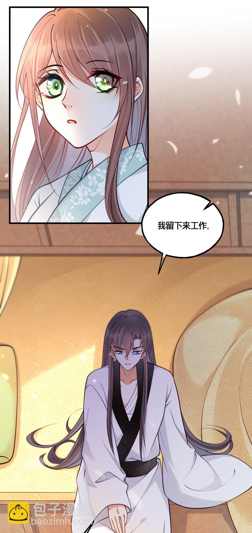 《我不要宫斗啊》008 马夫还是夜香工 第31页