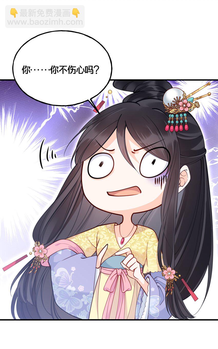 《我不要宫斗啊》008 马夫还是夜香工 第3页