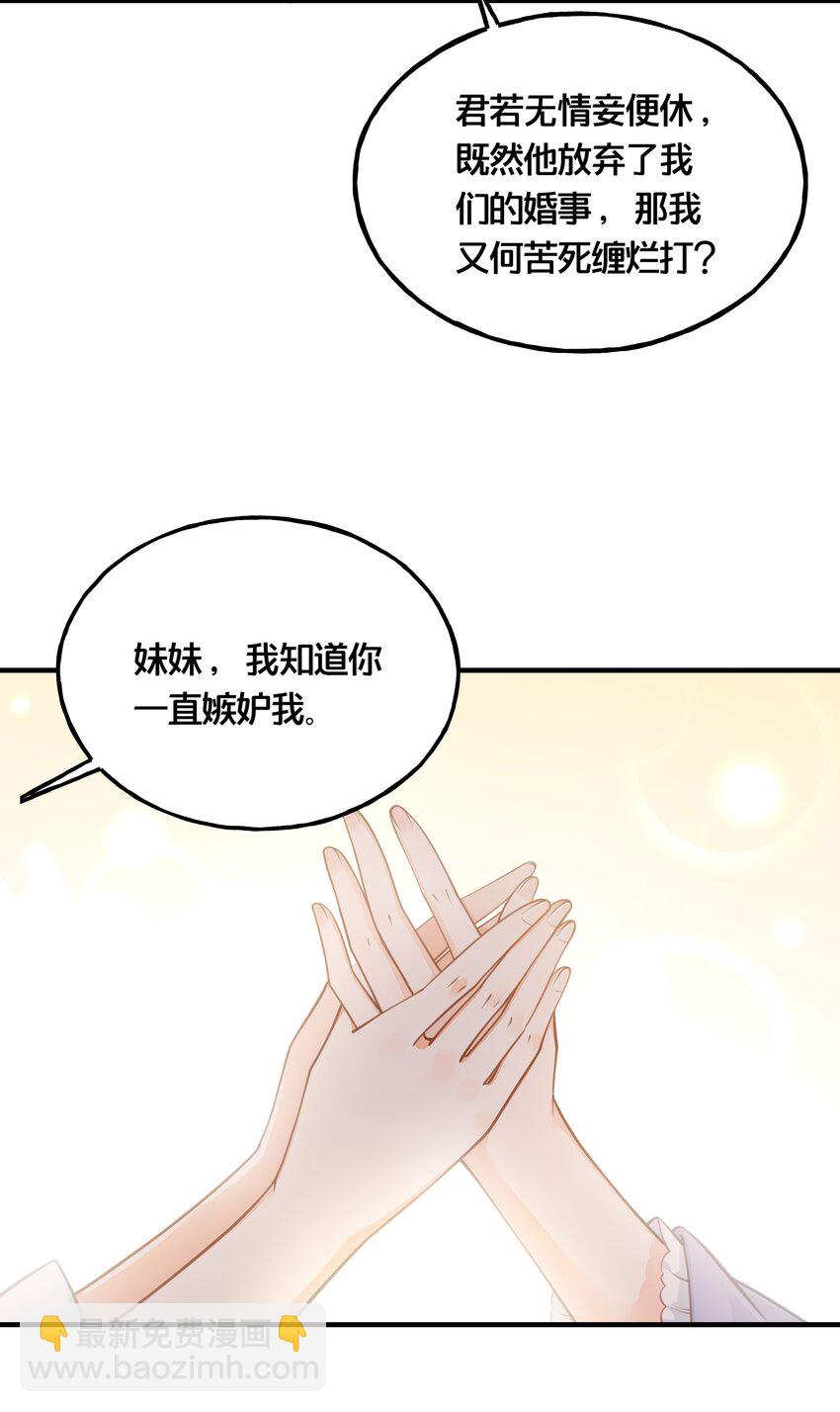 《我不要宫斗啊》008 马夫还是夜香工 第5页