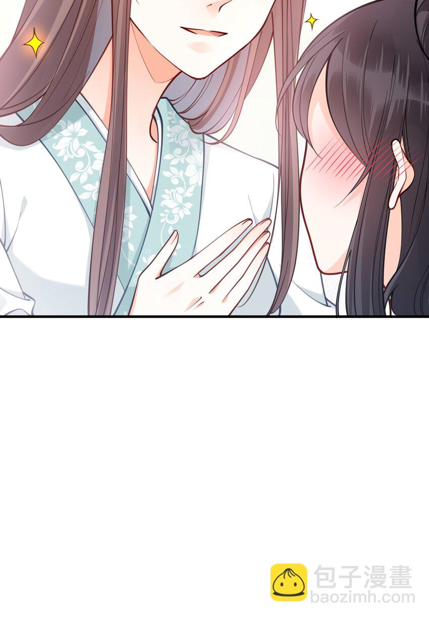 《我不要宫斗啊》008 马夫还是夜香工 第9页