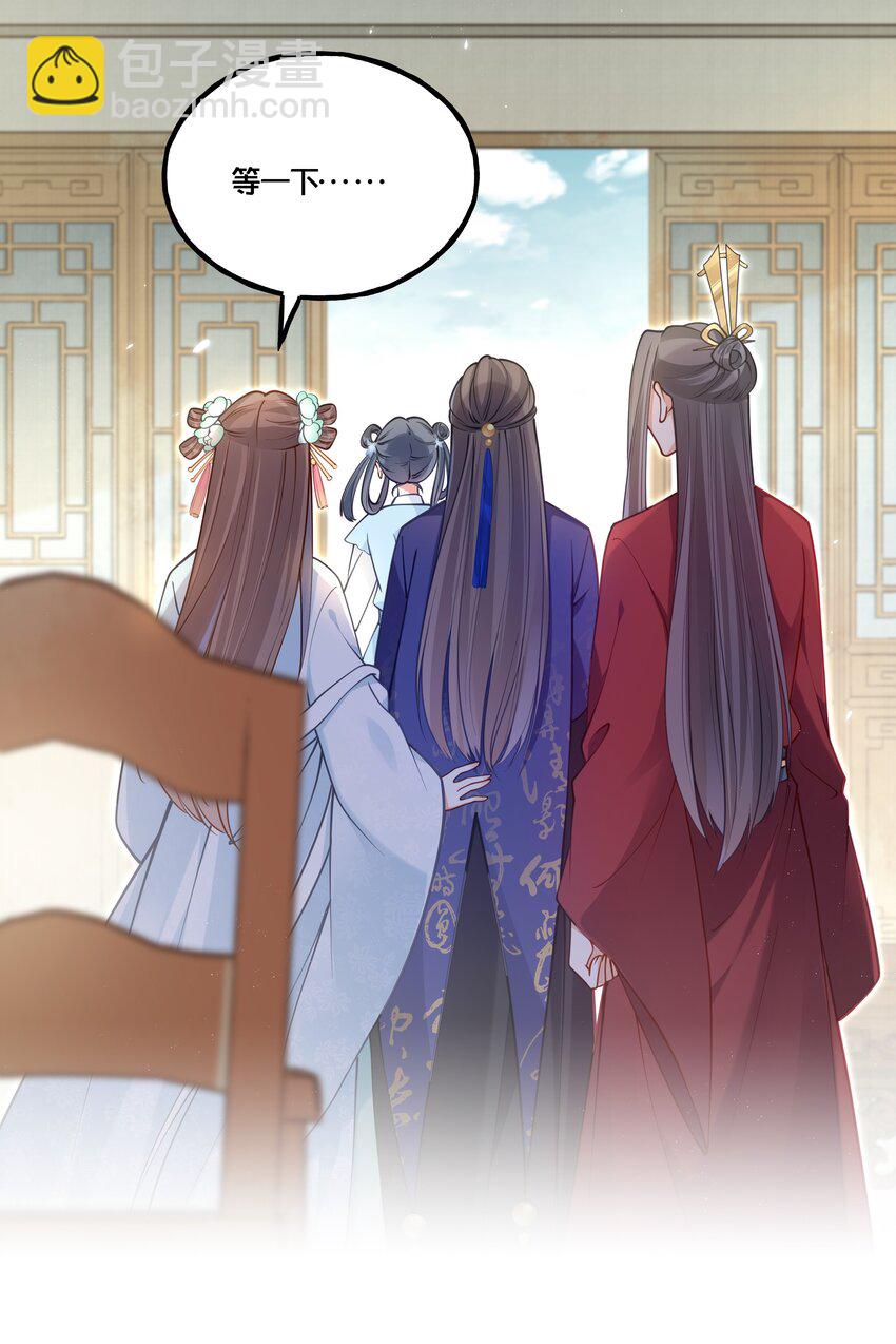 《我不要宫斗啊》009 轻薄朕？斩了！ 第11页