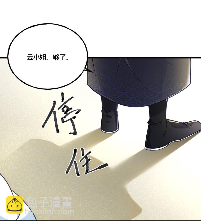 《我不要宫斗啊》009 轻薄朕？斩了！ 第12页