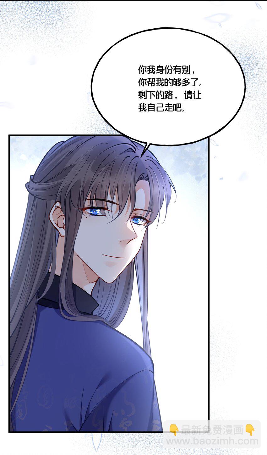 《我不要宫斗啊》009 轻薄朕？斩了！ 第13页