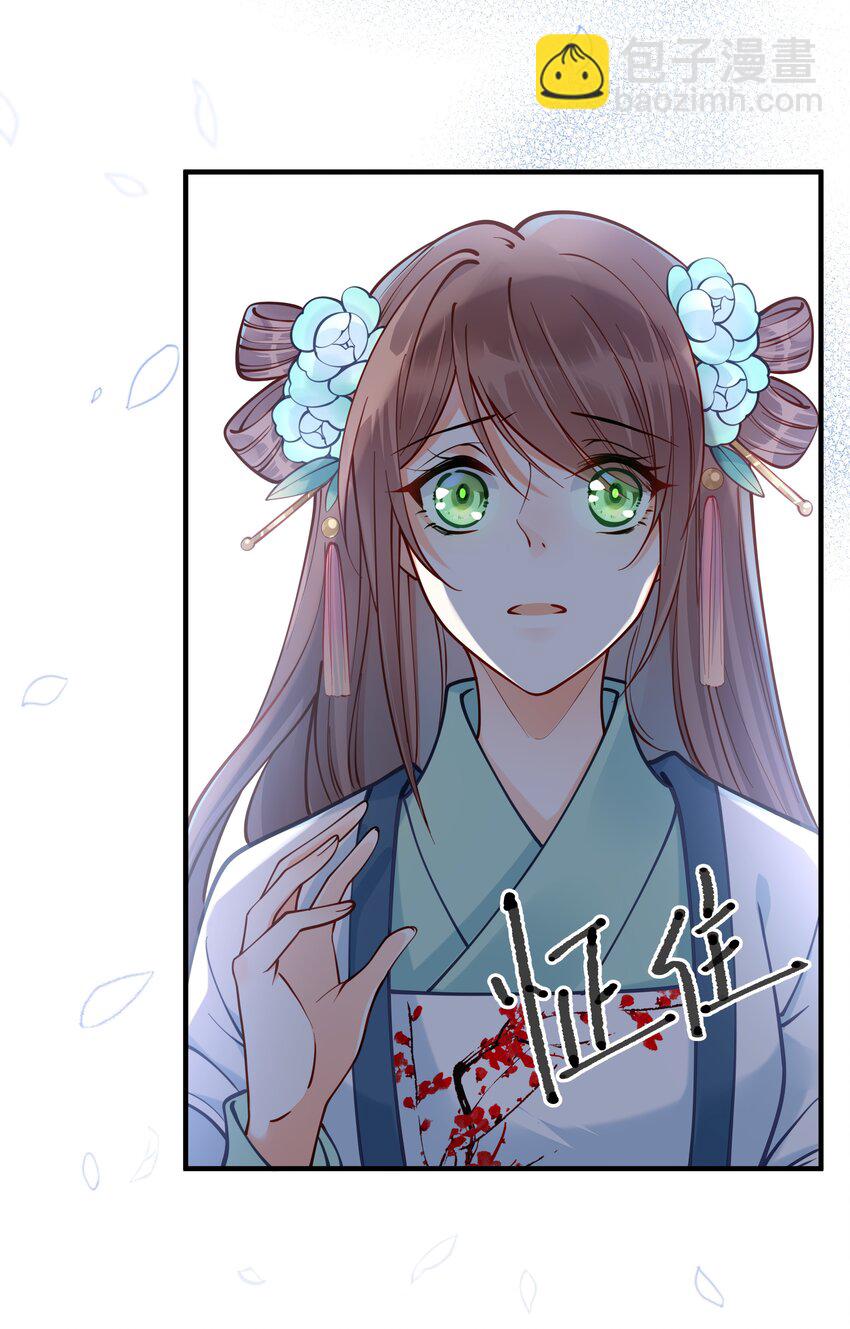 《我不要宫斗啊》009 轻薄朕？斩了！ 第14页