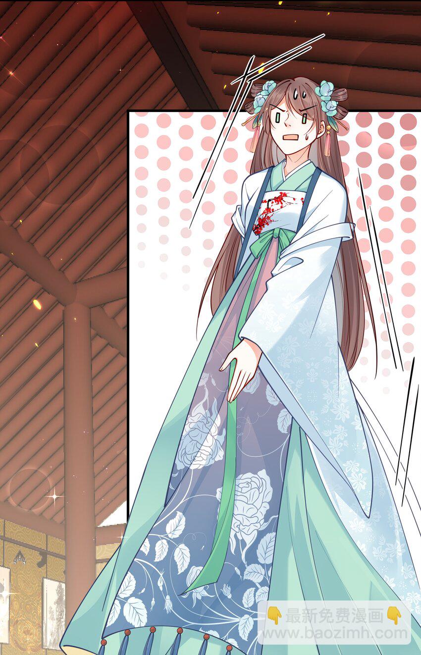 《我不要宫斗啊》009 轻薄朕？斩了！ 第28页