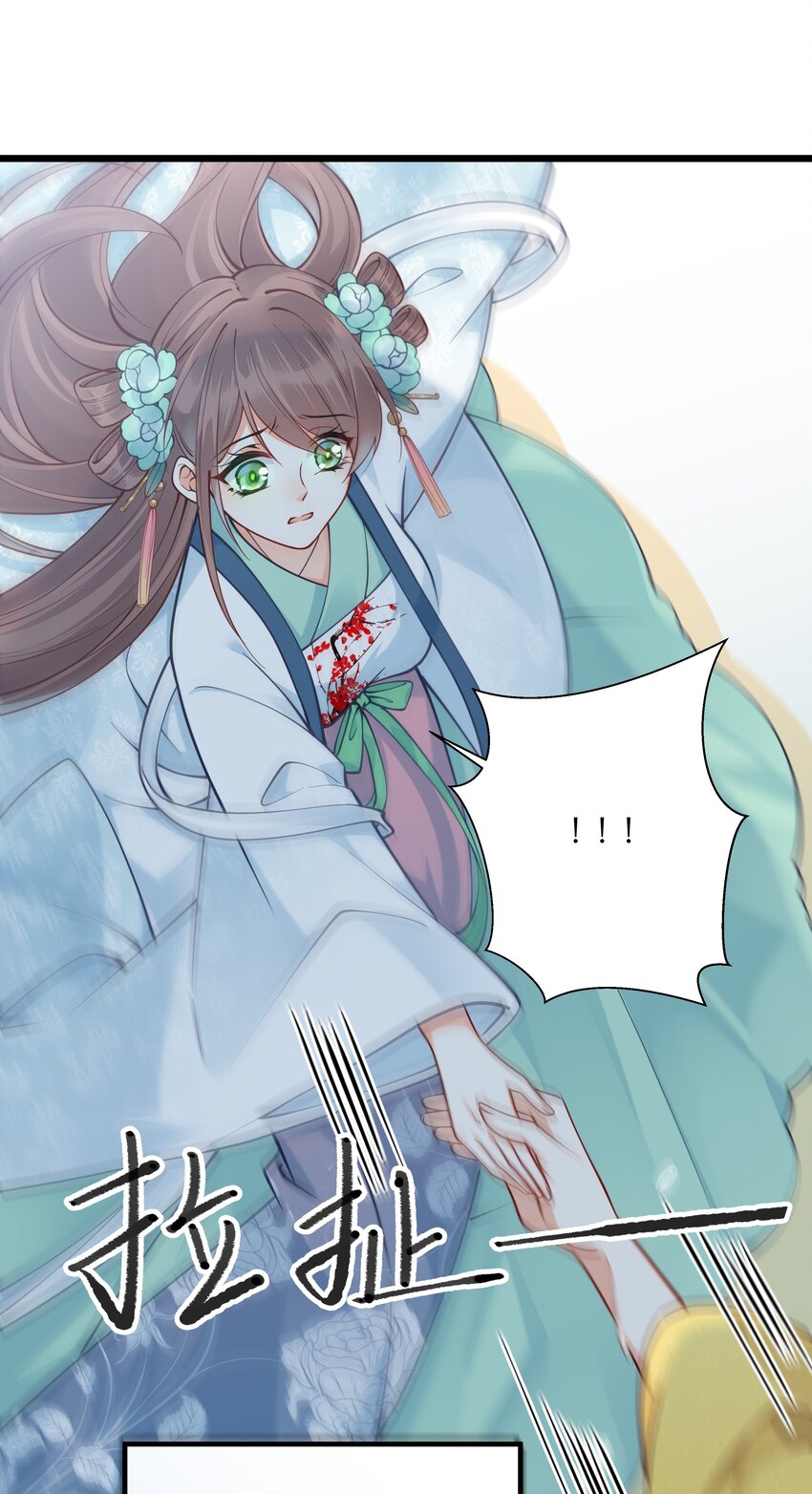 《我不要宫斗啊》009 轻薄朕？斩了！ 第33页