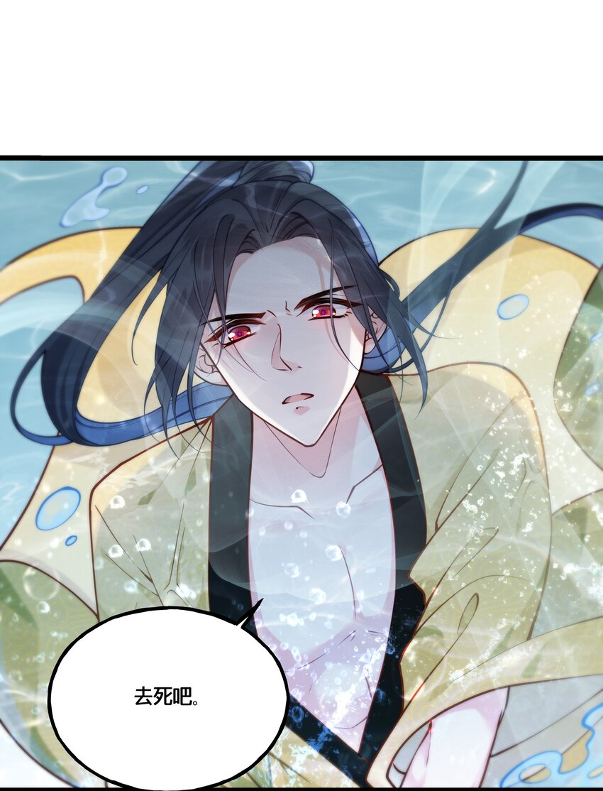 《我不要宫斗啊》009 轻薄朕？斩了！ 第36页