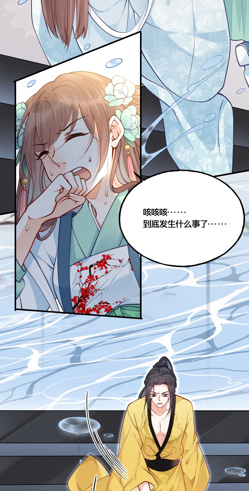 《我不要宫斗啊》009 轻薄朕？斩了！ 第38页
