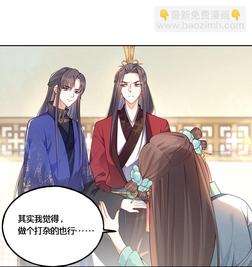 《我不要宫斗啊》009 轻薄朕？斩了！ 第3页