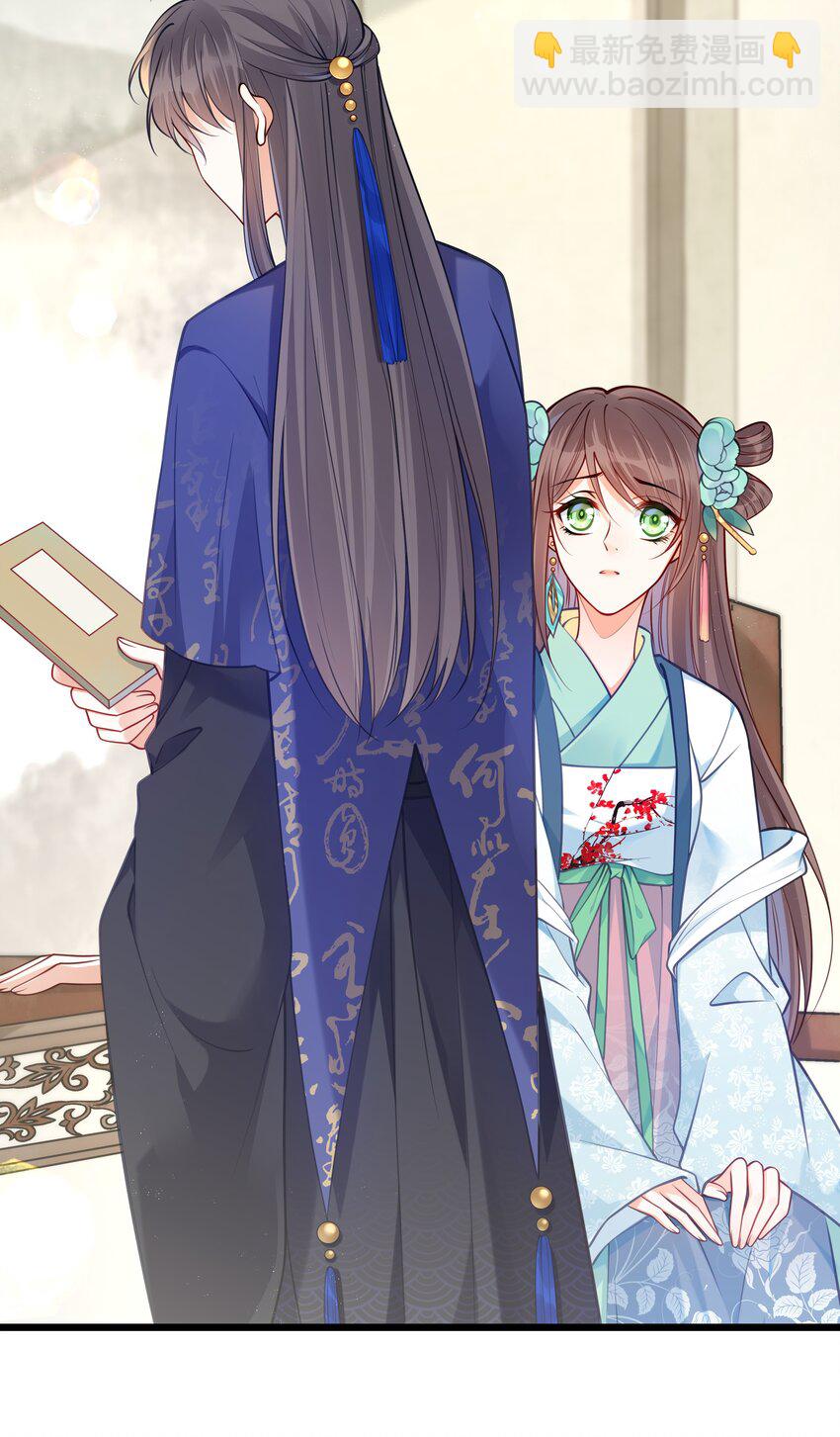 《我不要宫斗啊》009 轻薄朕？斩了！ 第5页