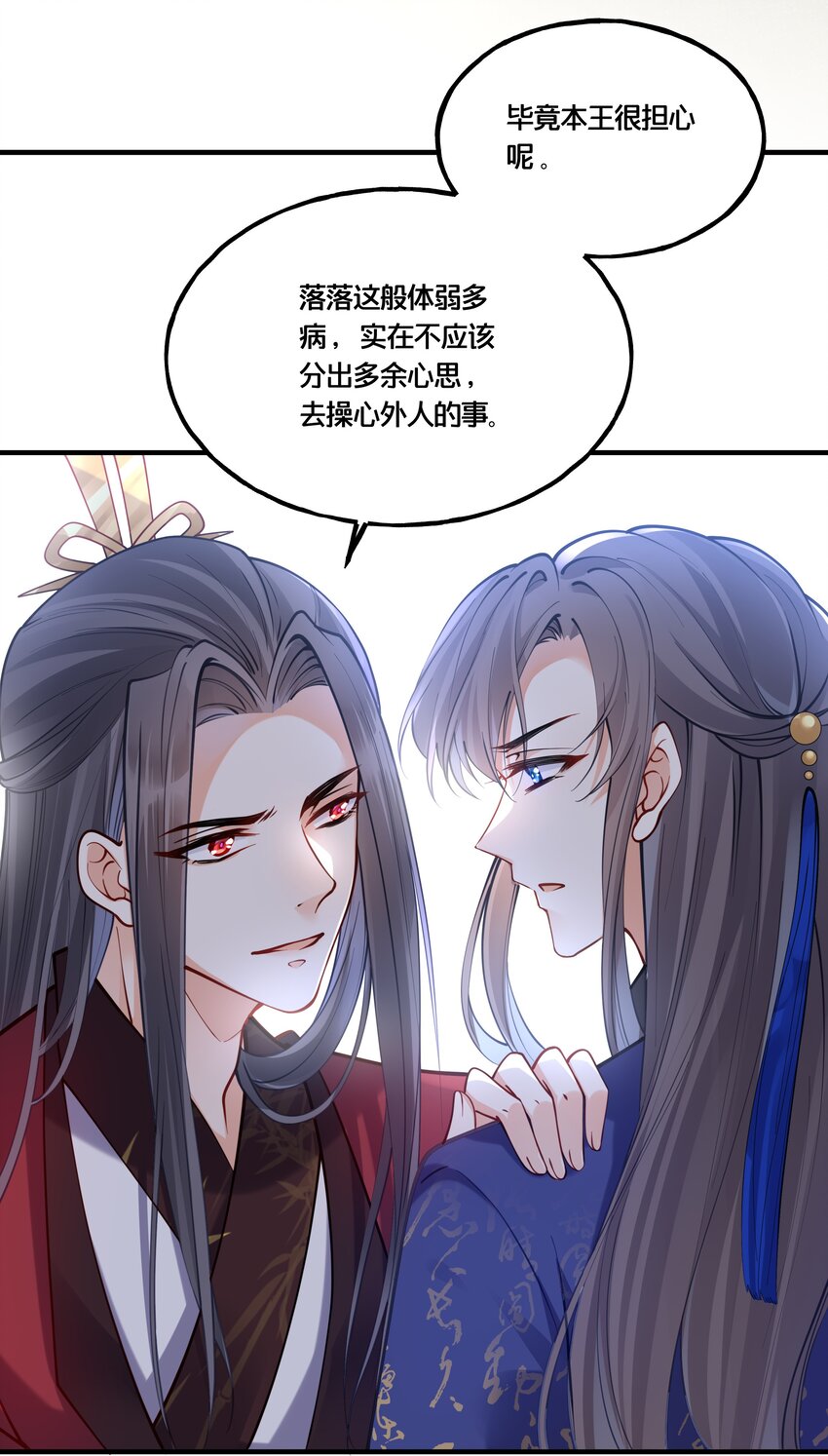 《我不要宫斗啊》009 轻薄朕？斩了！ 第7页