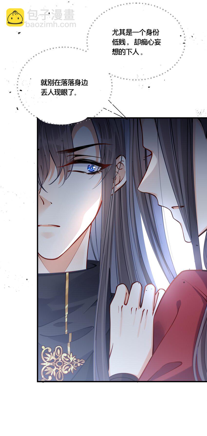 《我不要宫斗啊》009 轻薄朕？斩了！ 第8页
