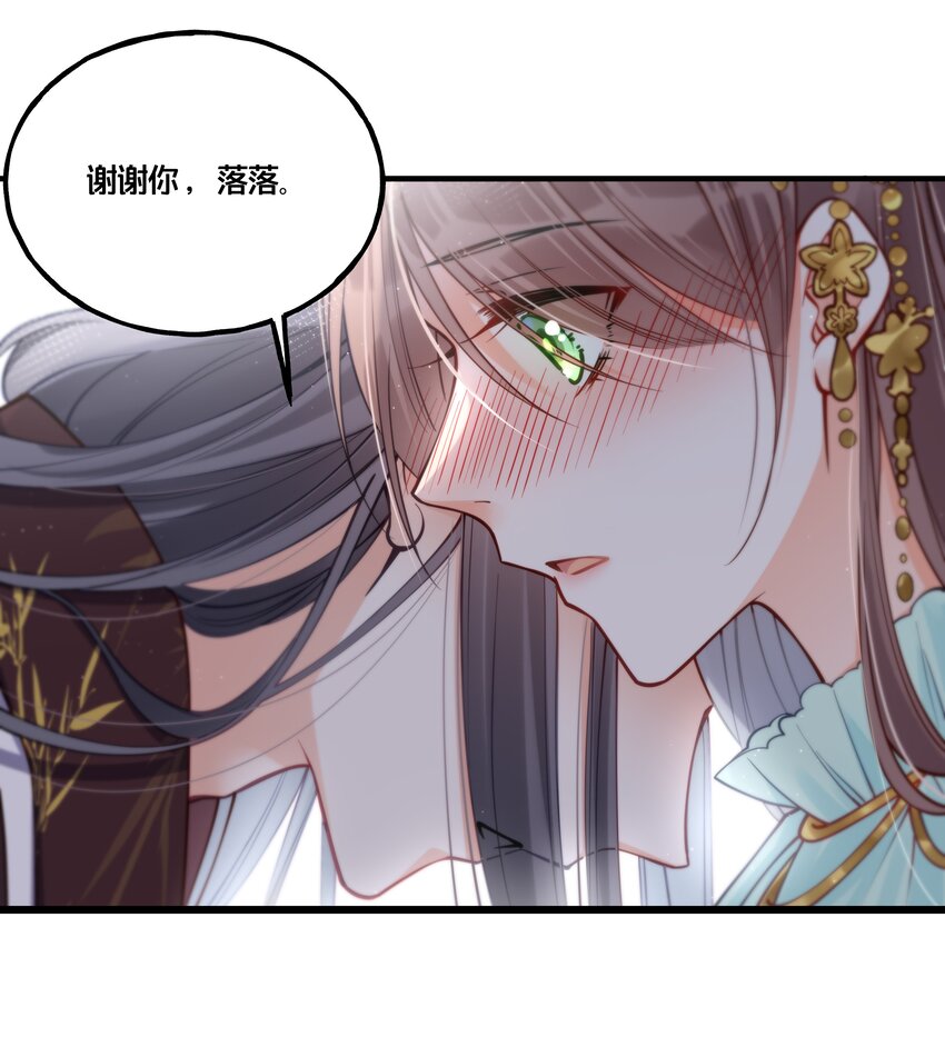 《我不要宫斗啊》011 喜欢失忆的你 第18页