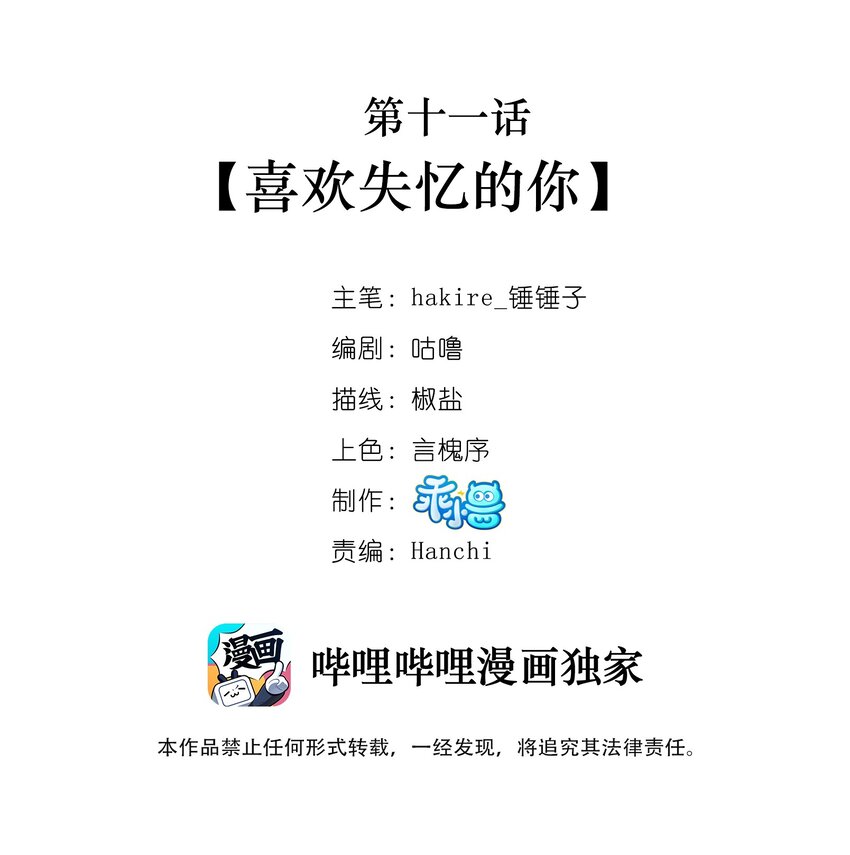 《我不要宫斗啊》011 喜欢失忆的你 第2页