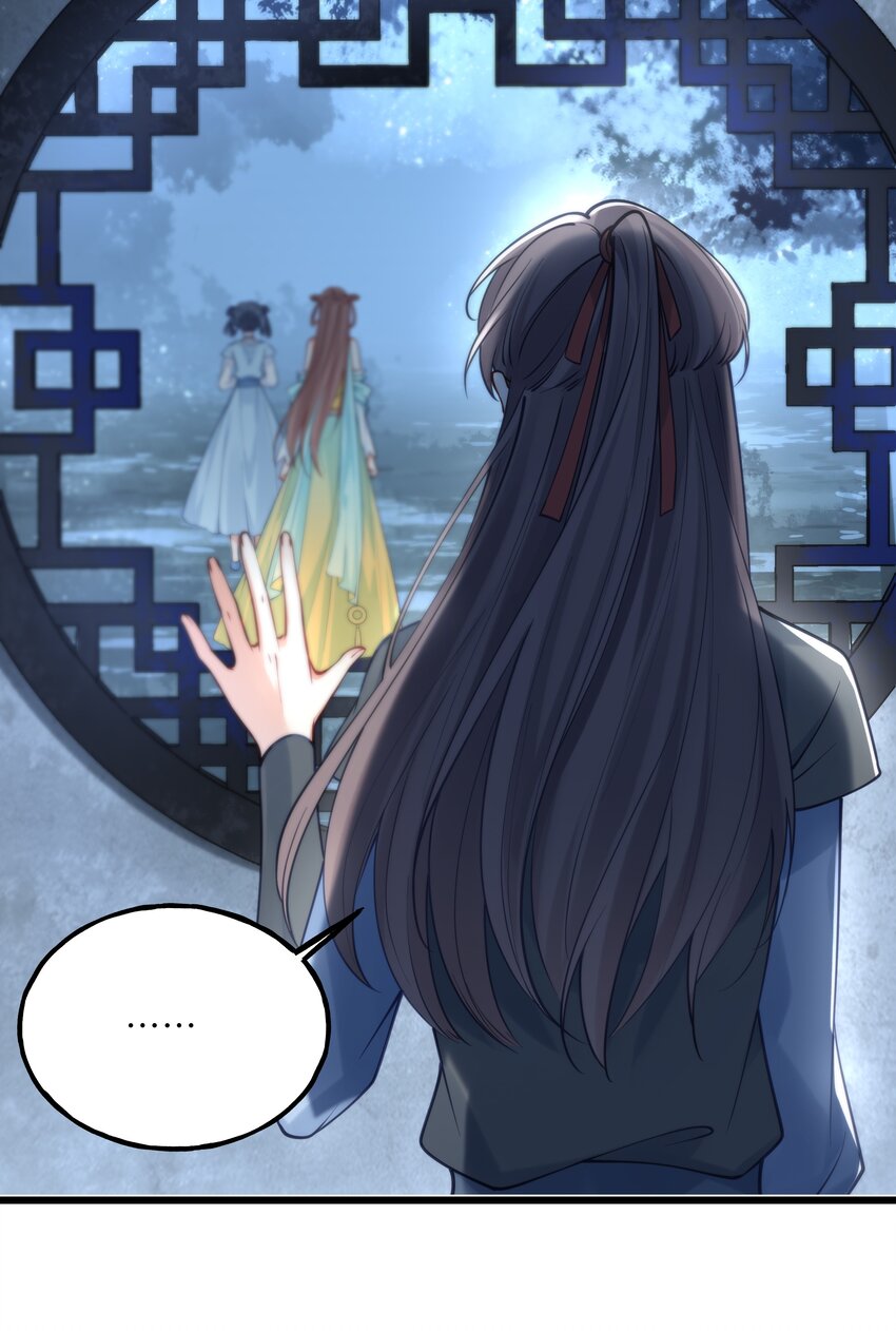 《我不要宫斗啊》011 喜欢失忆的你 第33页