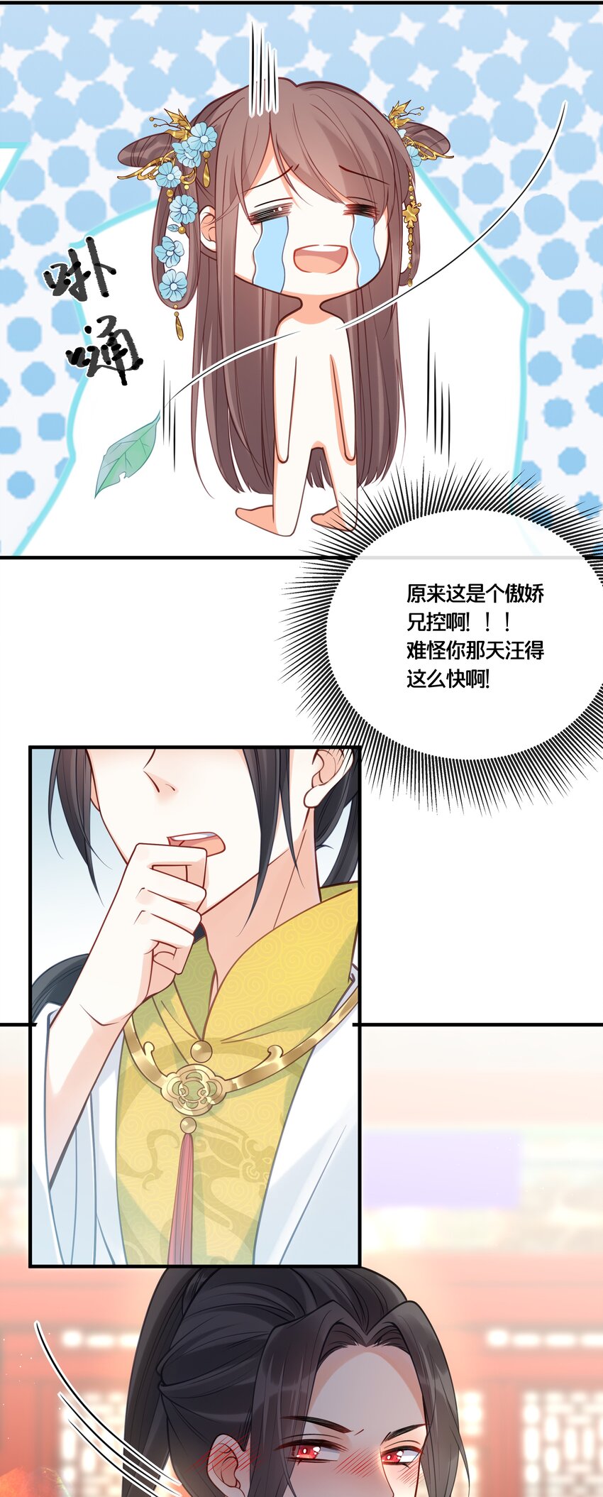 《我不要宫斗啊》013 朕不会喜欢你的 第14页