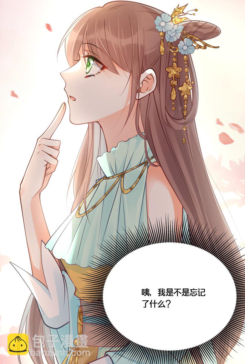 《我不要宫斗啊》013 朕不会喜欢你的 第22页