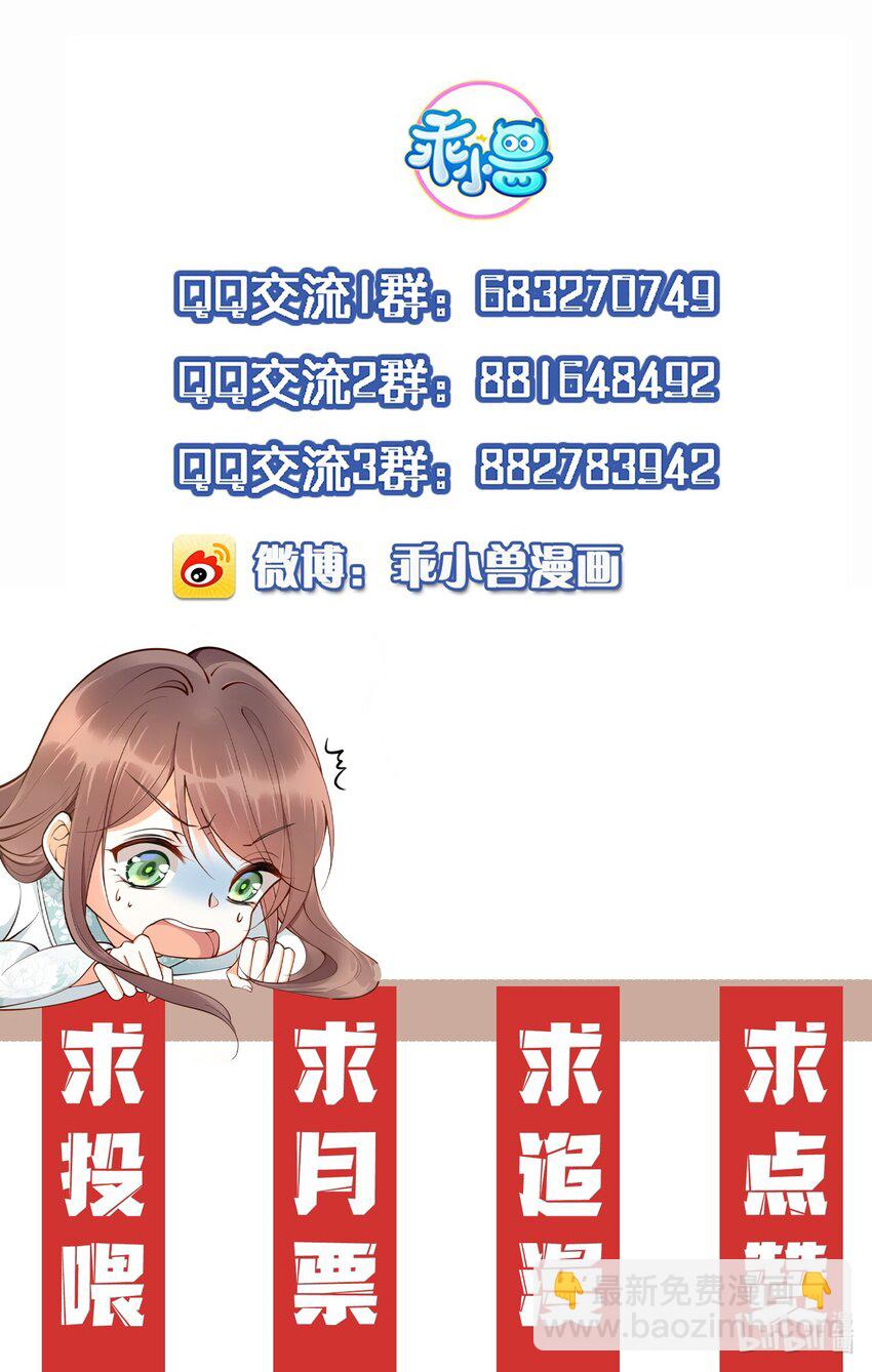 《我不要宫斗啊》013 朕不会喜欢你的 第34页