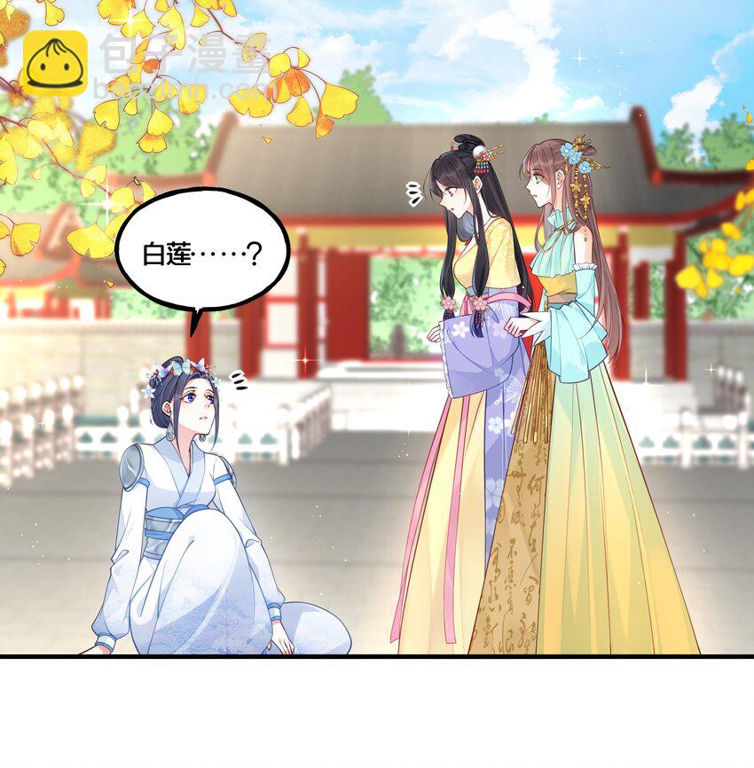 《我不要宫斗啊》013 朕不会喜欢你的 第3页