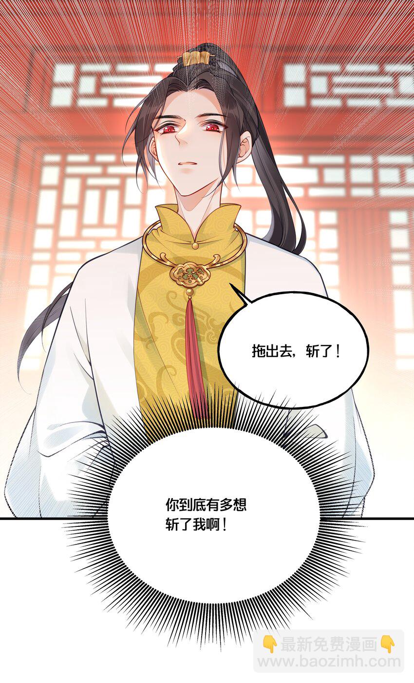 《我不要宫斗啊》013 朕不会喜欢你的 第8页
