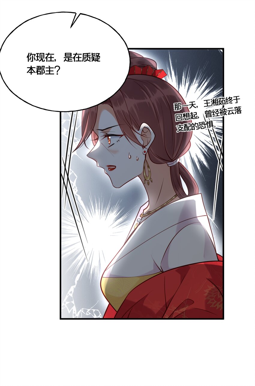 《我不要宫斗啊》015 我一直喜欢你 第13页