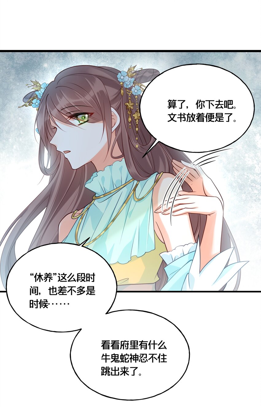 《我不要宫斗啊》015 我一直喜欢你 第16页