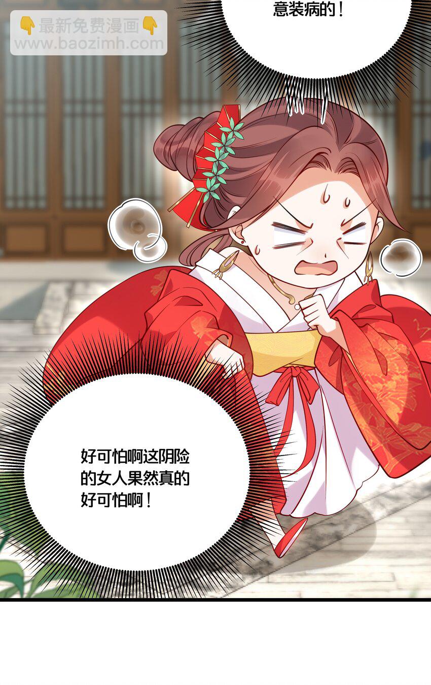 《我不要宫斗啊》015 我一直喜欢你 第18页