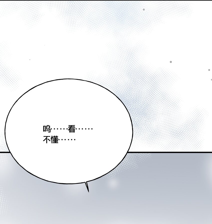 《我不要宫斗啊》015 我一直喜欢你 第23页