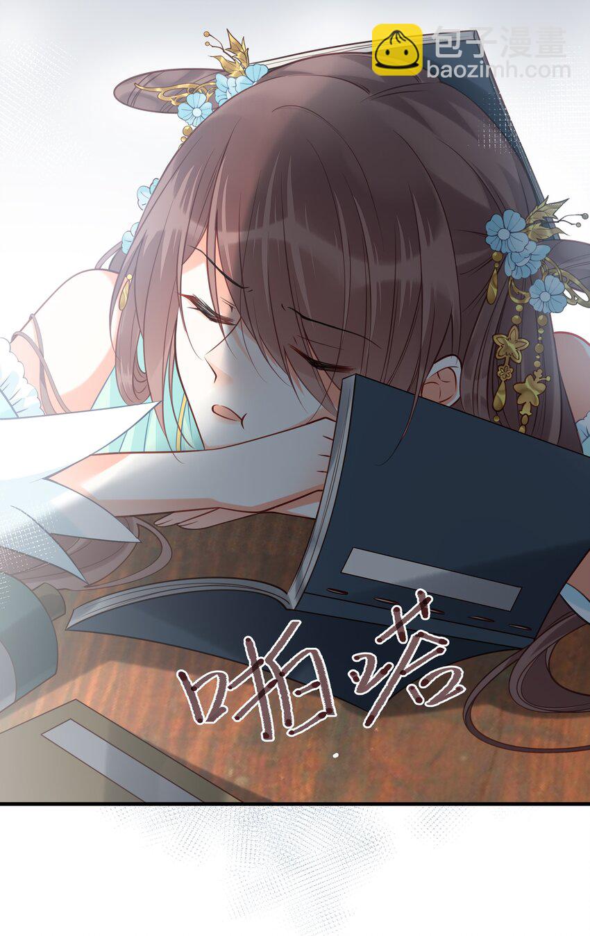 《我不要宫斗啊》015 我一直喜欢你 第24页