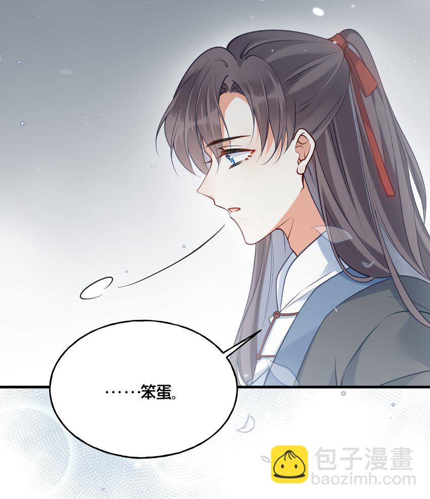 《我不要宫斗啊》015 我一直喜欢你 第25页