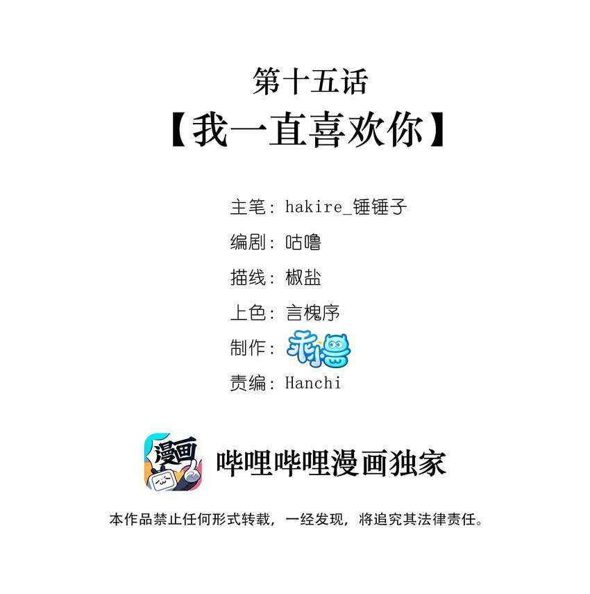 《我不要宫斗啊》015 我一直喜欢你 第2页