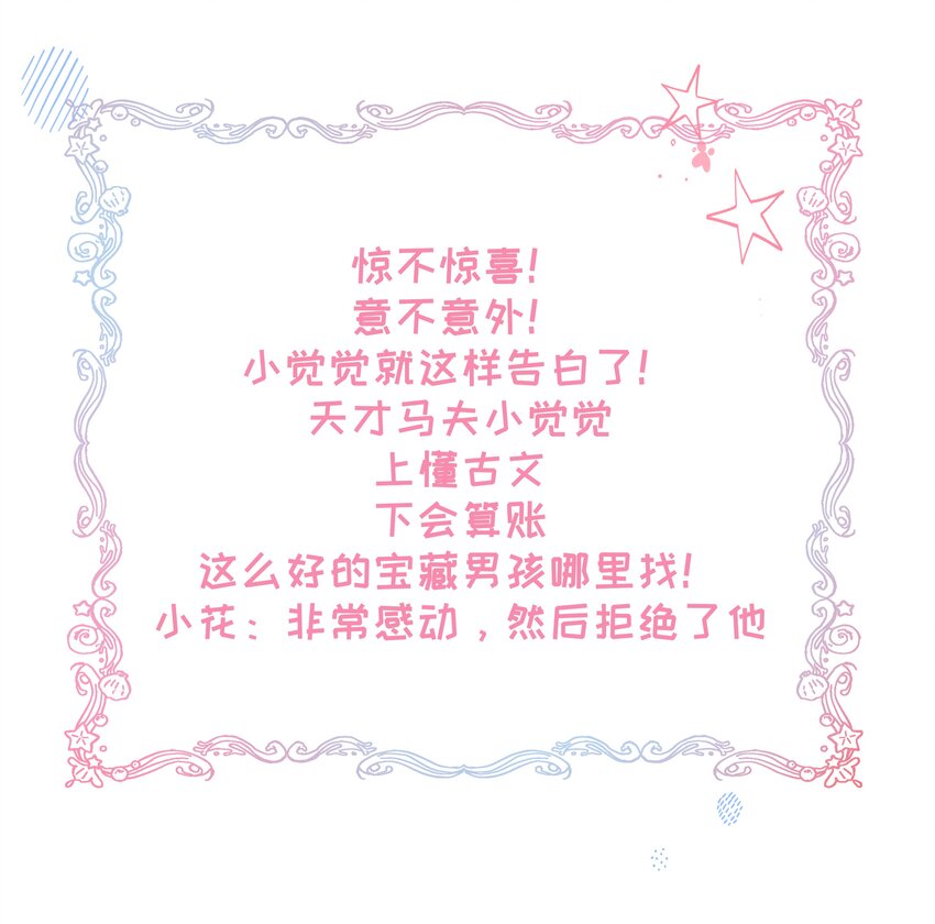 《我不要宫斗啊》015 我一直喜欢你 第40页