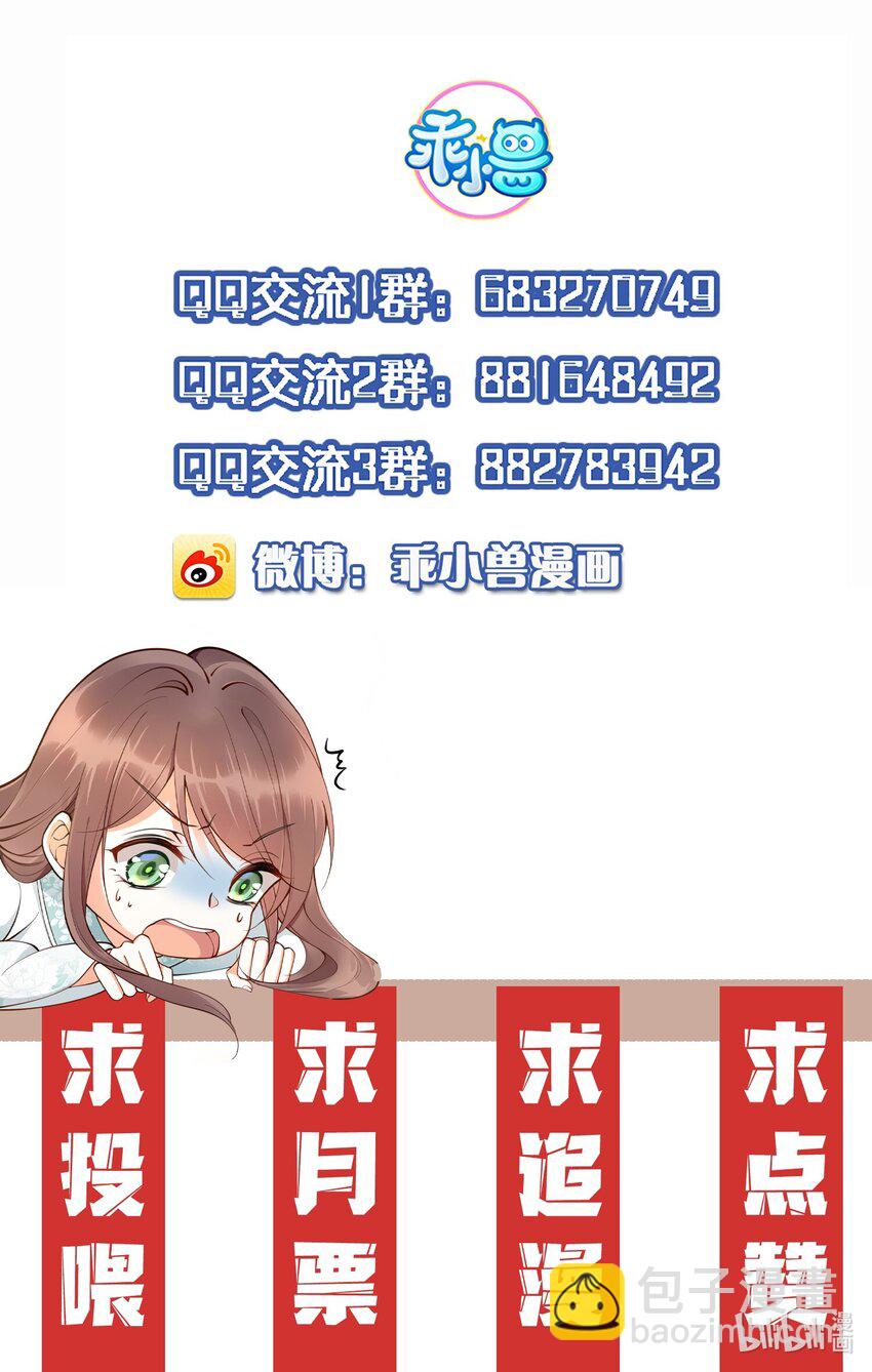 《我不要宫斗啊》015 我一直喜欢你 第41页