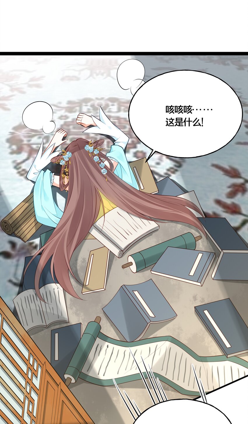 《我不要宫斗啊》015 我一直喜欢你 第8页