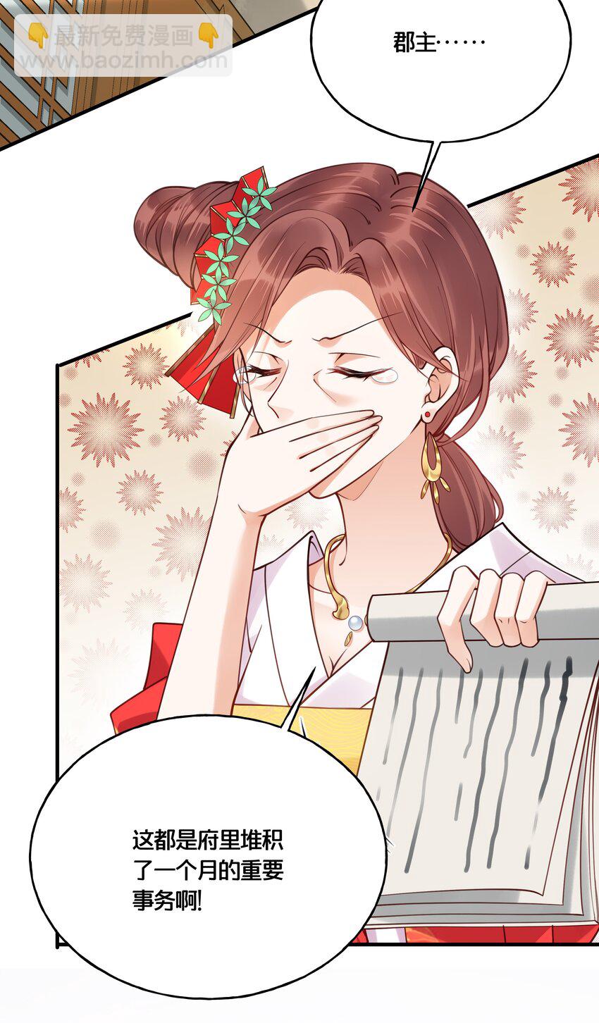 《我不要宫斗啊》015 我一直喜欢你 第9页