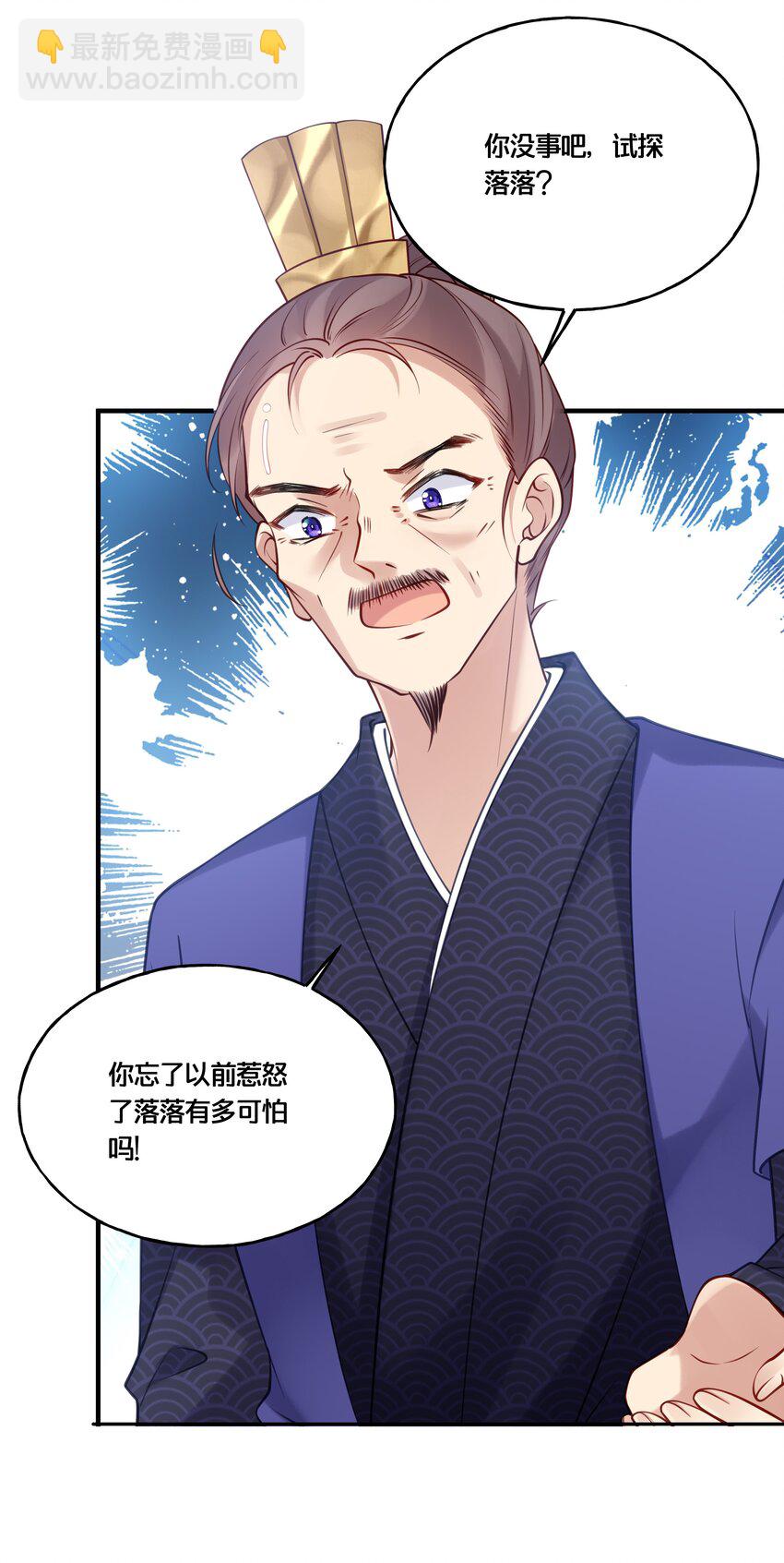 《我不要宫斗啊》014 我向来不会输 第13页