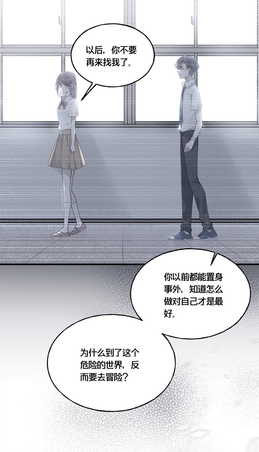 《我不要宫斗啊》014 我向来不会输 第24页