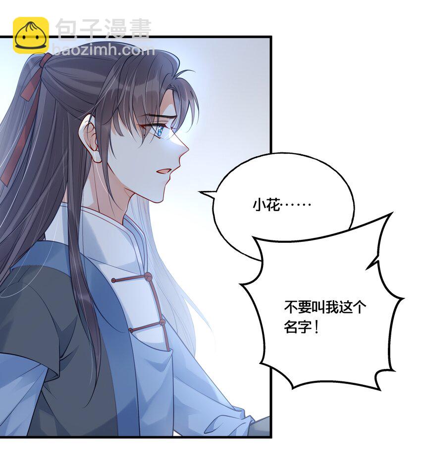 《我不要宫斗啊》014 我向来不会输 第28页