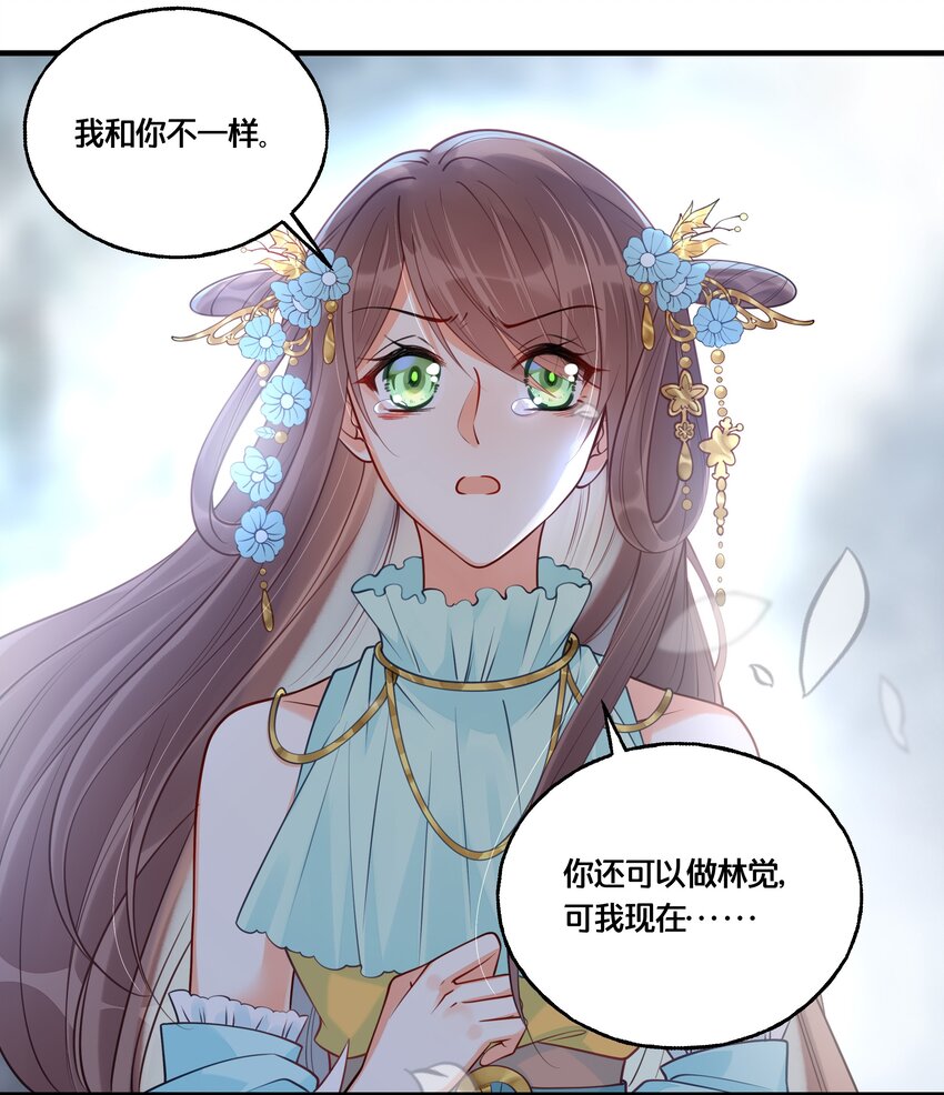 《我不要宫斗啊》014 我向来不会输 第29页