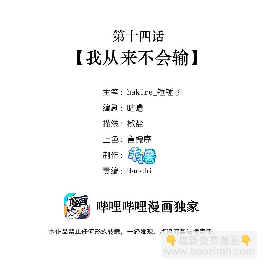 《我不要宫斗啊》014 我向来不会输 第2页