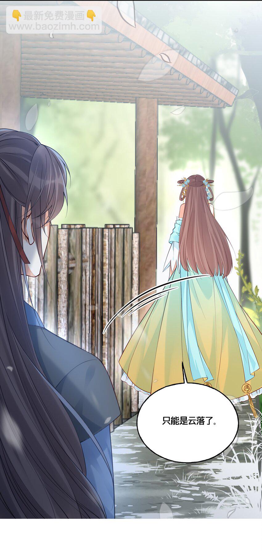 《我不要宫斗啊》014 我向来不会输 第30页