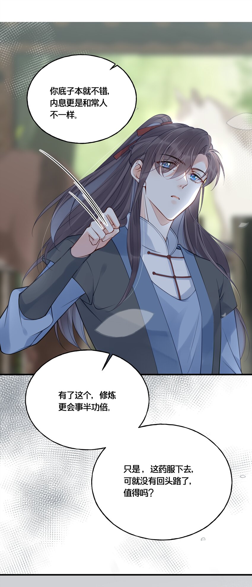 《我不要宫斗啊》014 我向来不会输 第35页